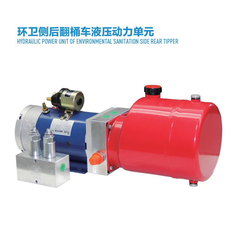 環衛側後翻桶車液壓動力單元